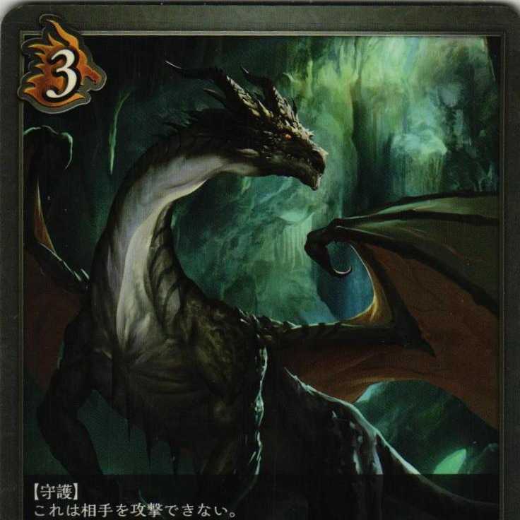 BP01-088 Prison Dragon, 3 copies