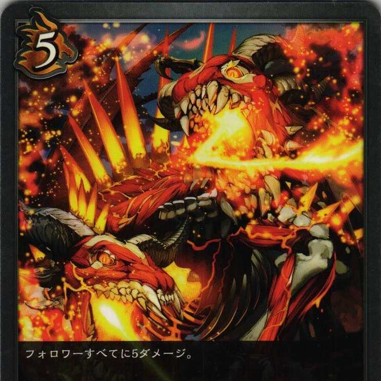 BP01-089 Burning Storm 3 copies