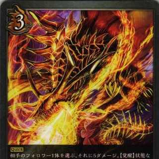 BP01-090 Wrath of the Dragon 3 copies