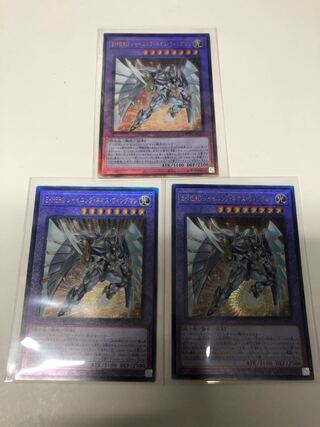 E・HERO シャイニング・ネオス・ウィングマン アルティメットレア3枚セット