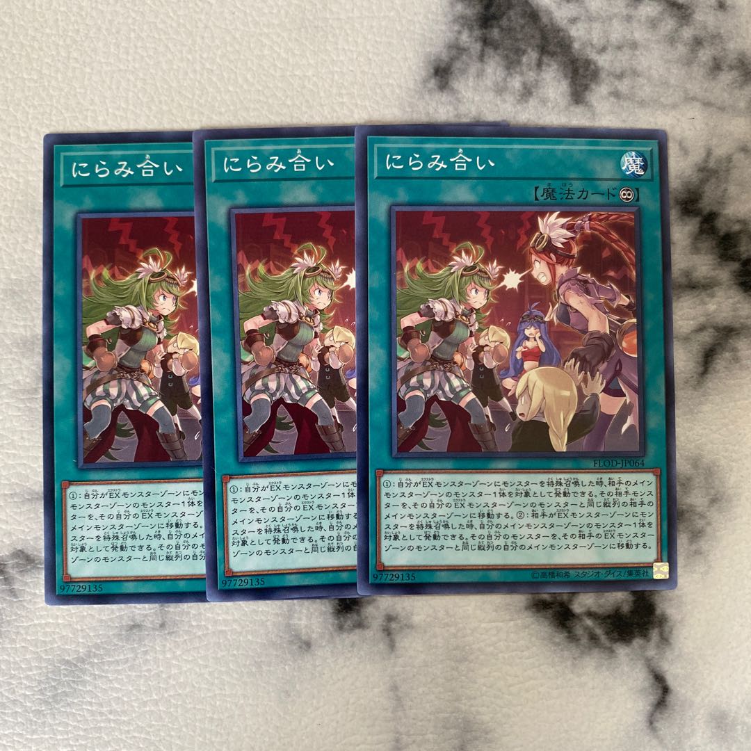 #253 Yu-Gi-Oh Staring Contest