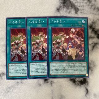 #253 Yu-Gi-Oh Staring Contest