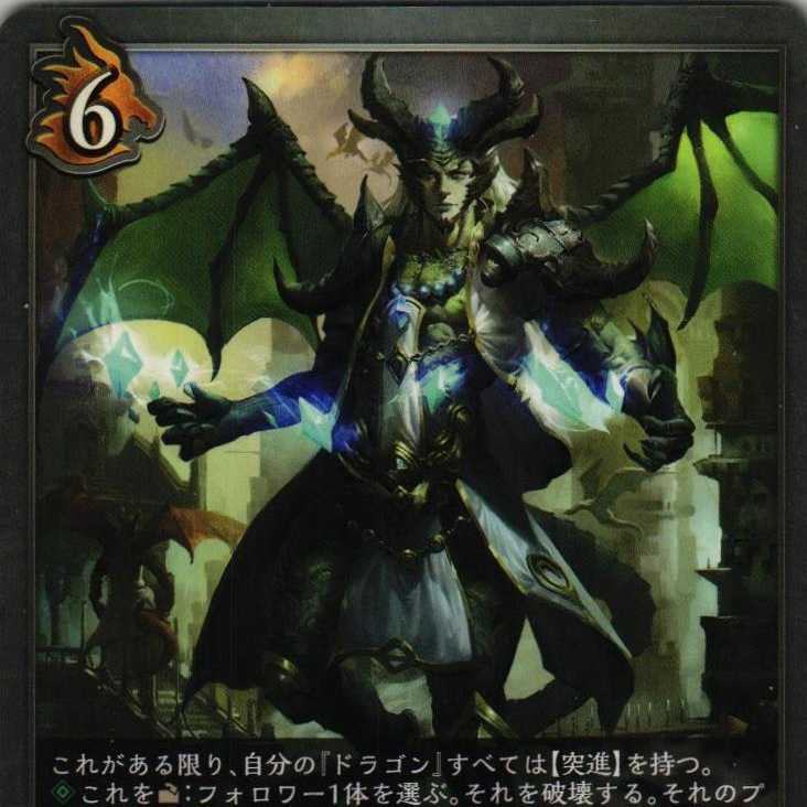 BP01-091 Tower of Dragonization 3 copies