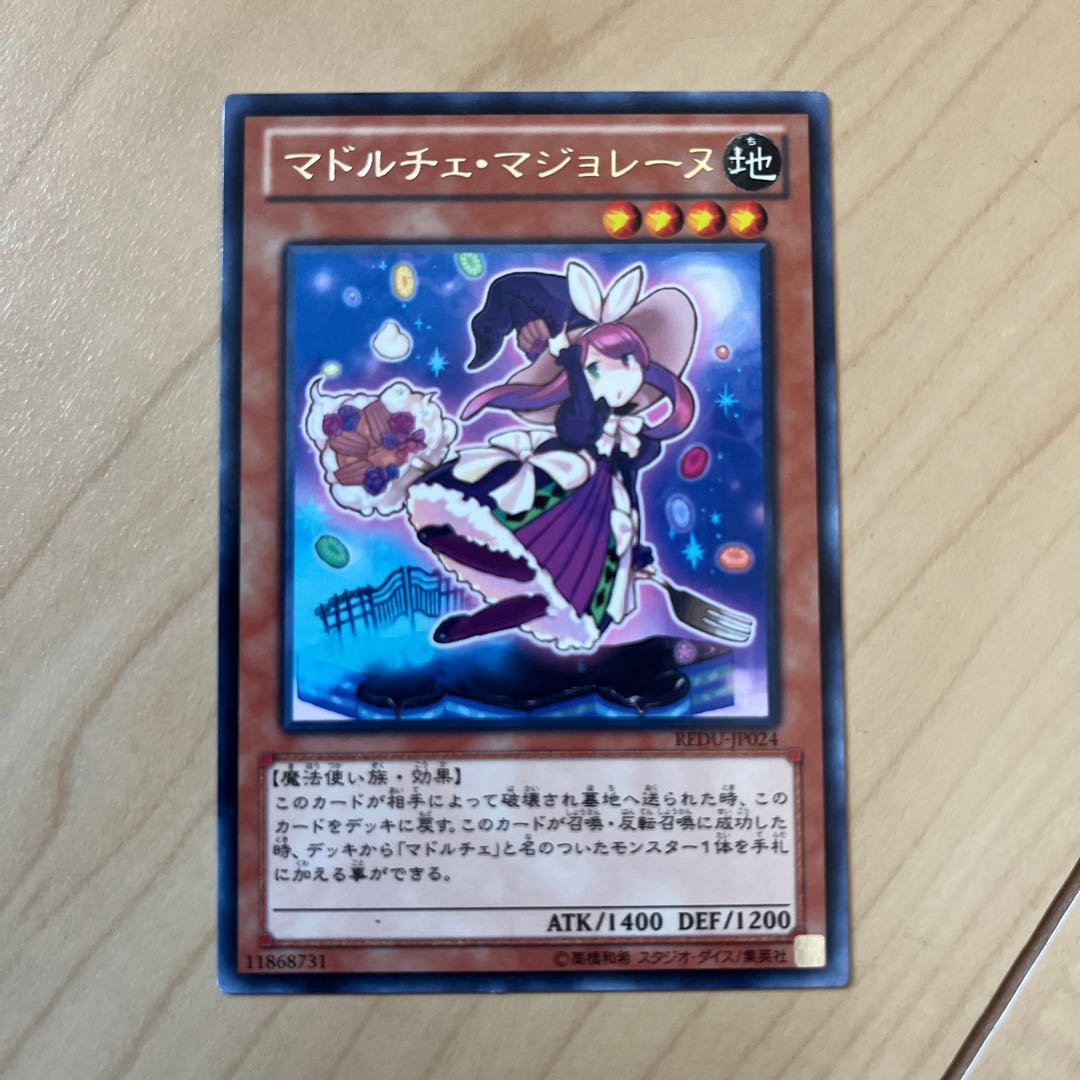 Chimayan Madolche Magileine