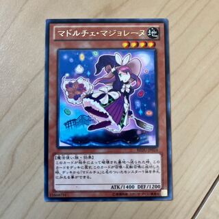 Chimayan Madolche Magileine