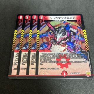 Shumatsu-basho oni no seiru