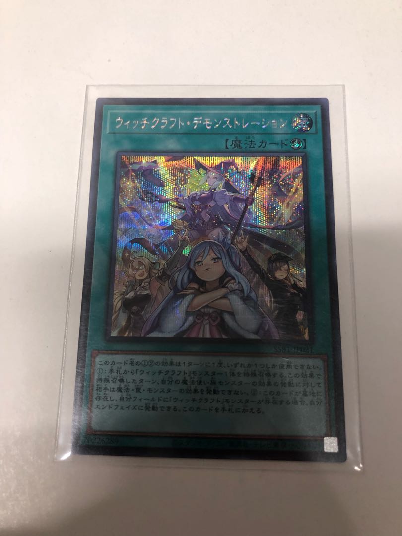 Witchcrafter Unveiling Secret Rare