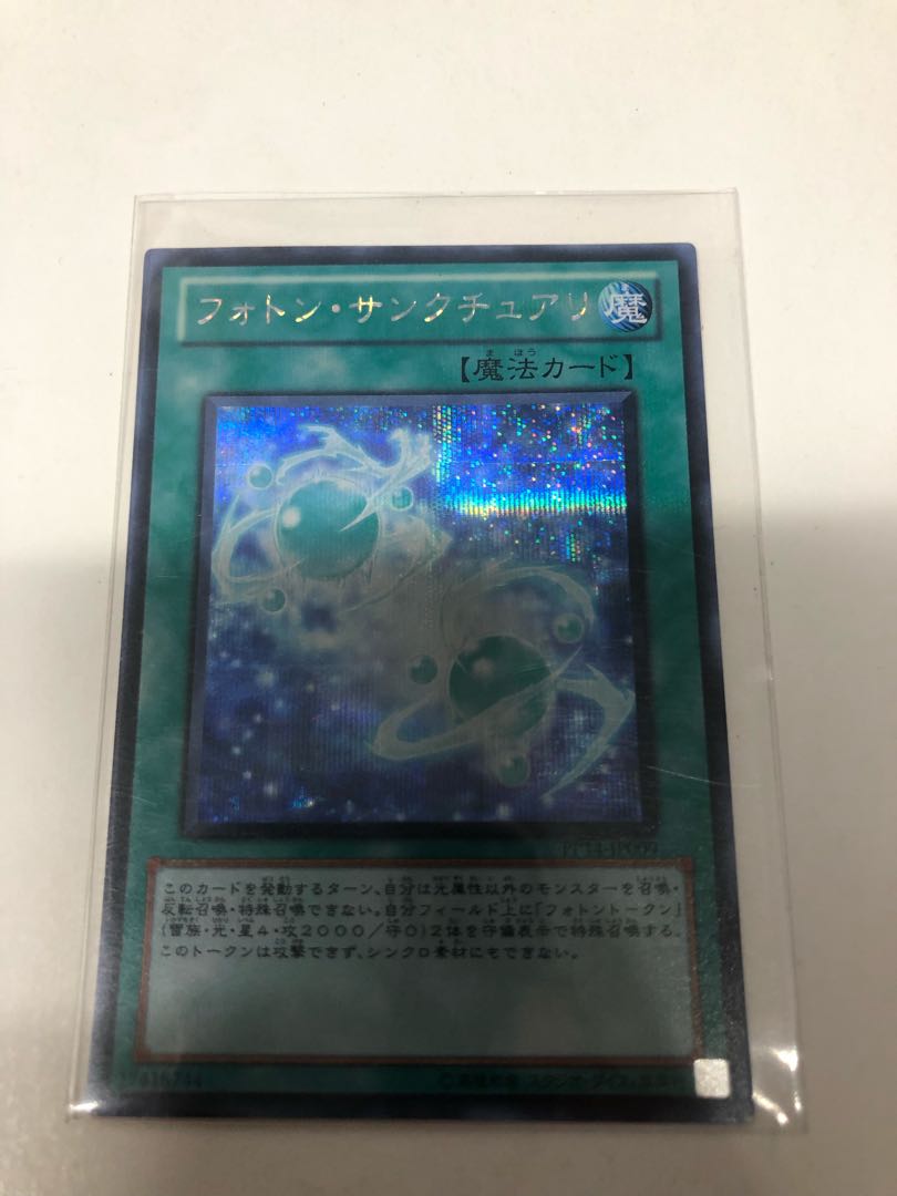 Photon Sanctuary Secret Rare