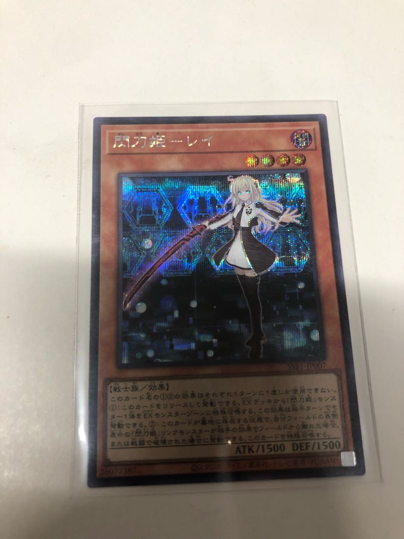 Senkohime-Rei Secret Rare
