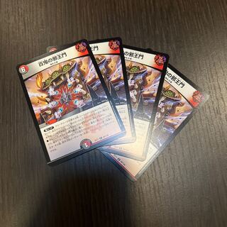 Hyakki no Evil King's Gate R