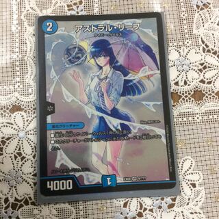 アストラル・リーフ 1枚
