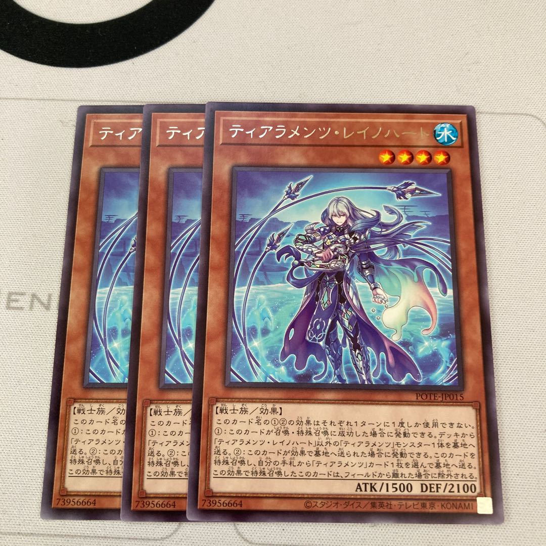 Tiaraments Reino Heart Rare 3 pieces