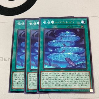 Isekai=Perleino Rare 3 pieces