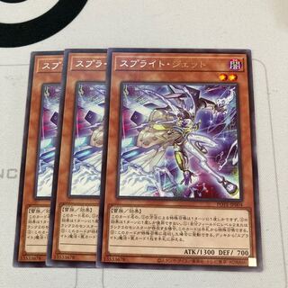 Sprite Jet Rare 3 pieces