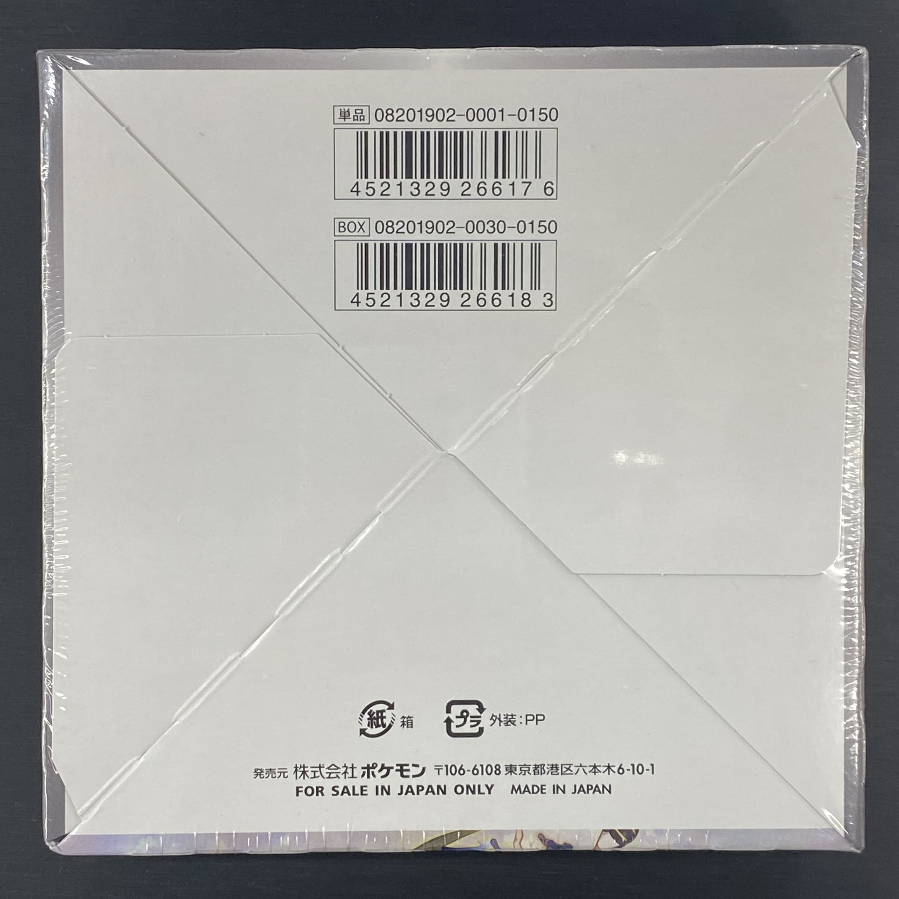 ドリームリーグ BOX未開封 シュリンク付き