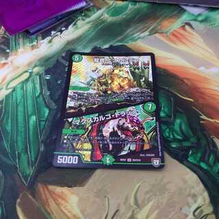 龍罠エスカルデン/マクスカルゴ・トラップ