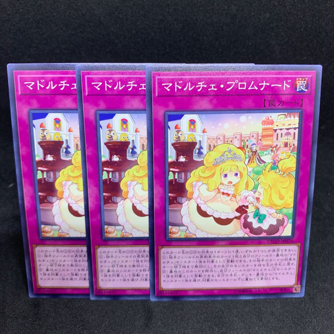 50 yen per piece ETCO-76 Madolche Promenade Normal