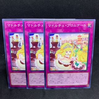 50 yen per piece ETCO-76 Madolche Promenade Normal