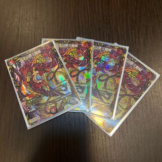 一王二命三眼槍(20th銀トレジャー) SR