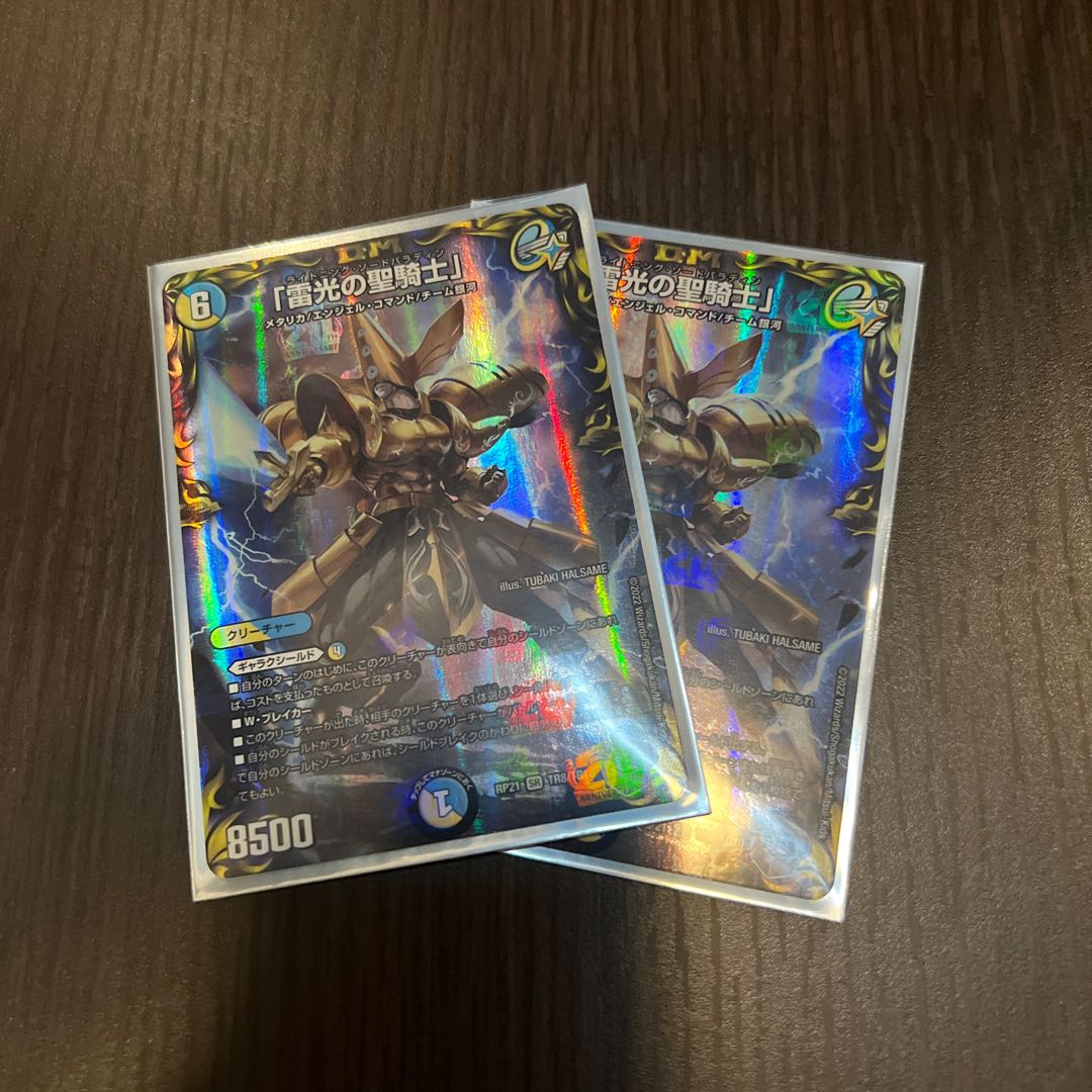 Holy Knight of Lightning" (20th Silver Treasure) SR