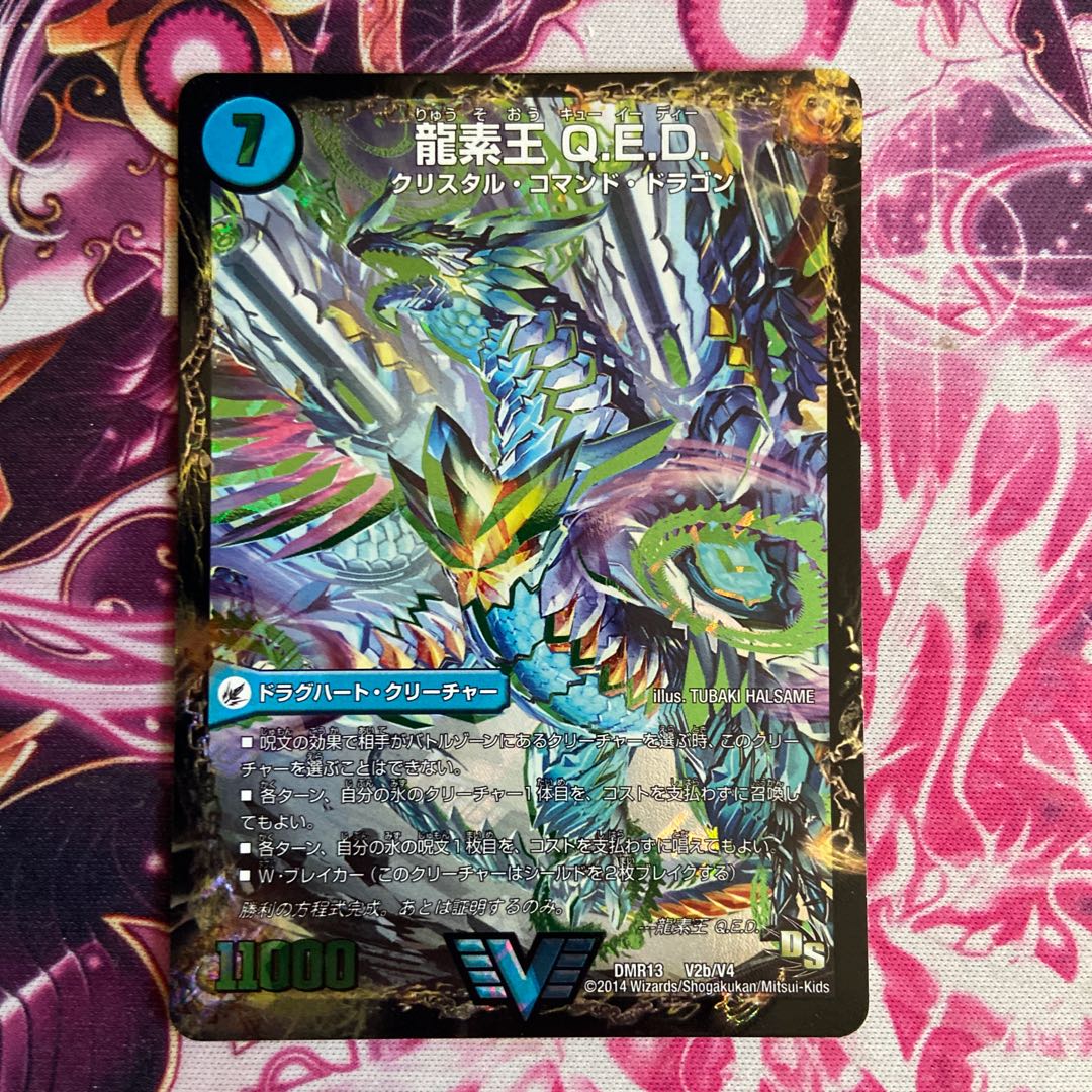 Truth Gun Evidence|Q.E.D., King of the Dragon Elements