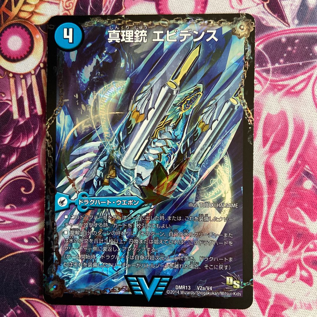 Truth Gun Evidence|Q.E.D., King of the Dragon Elements