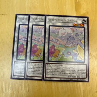 Uki Uki Uki Melfies Rare