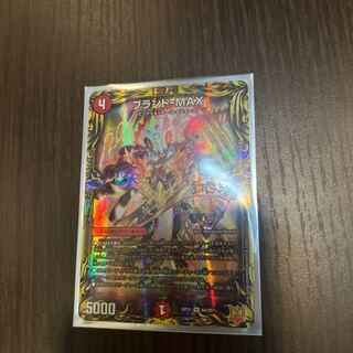 Brand-MAX (20th SP Rare Spec.) SR