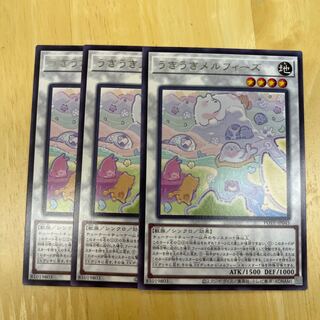 Uki Uki Uki Melfies Rare