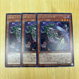 Dark Spirit of Banishment Rare