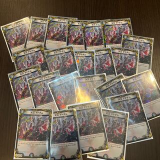 Natural Disaster Dedom (20th Black Treasure)