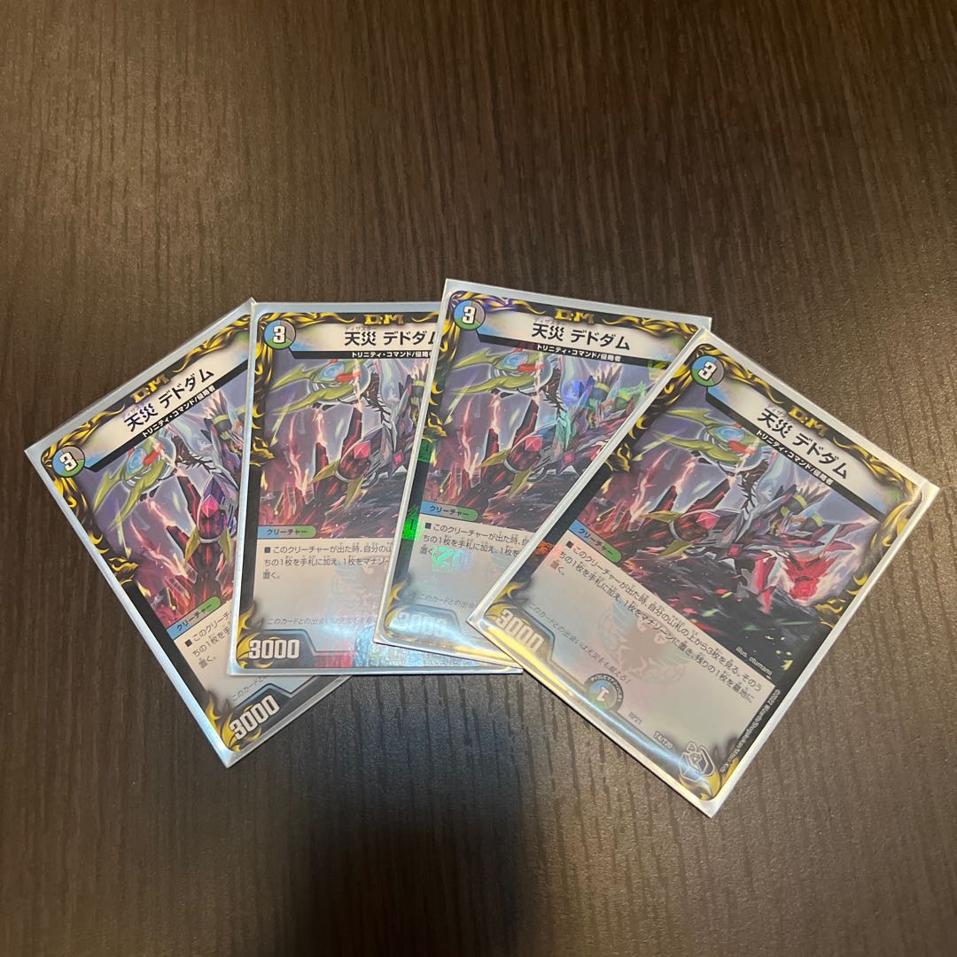 Natural Disaster Dedom (20th Black Treasure)