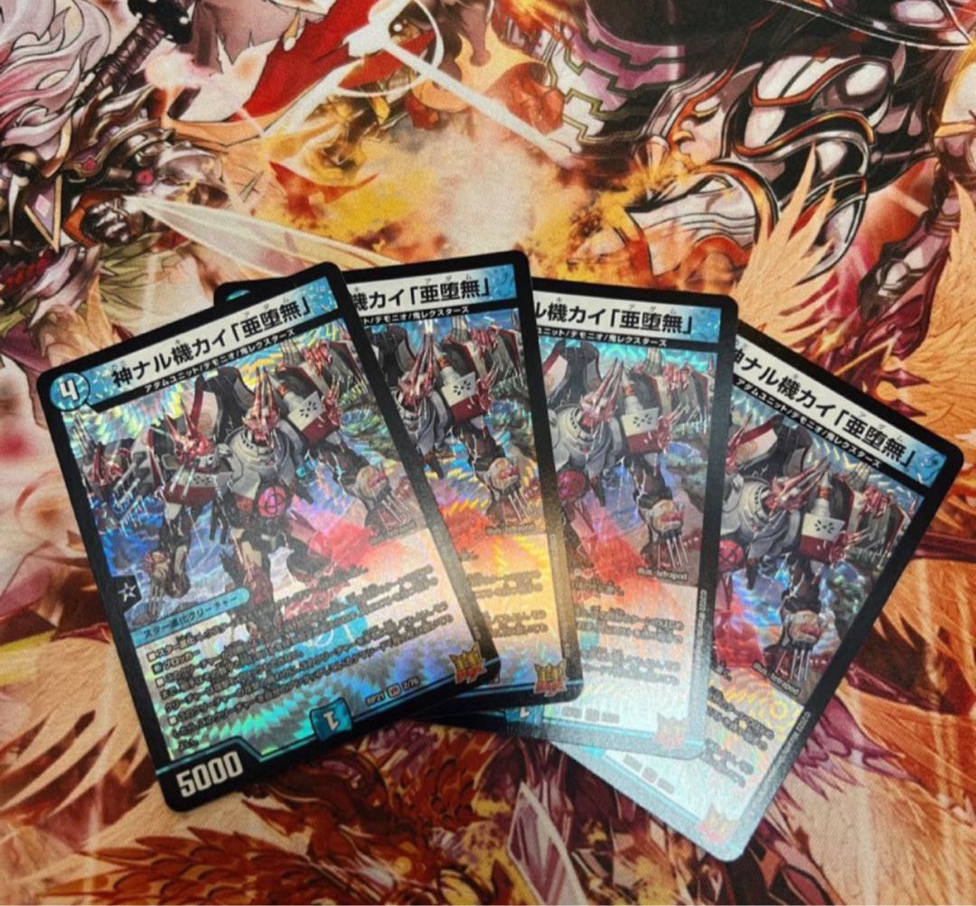 Kami Naru Kiki Kai "A Fallen Nothing" VR