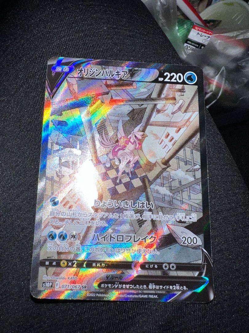 Origin PalkiaV SR SA