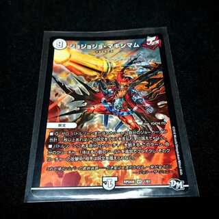 ジョジョジョ・マキシマム