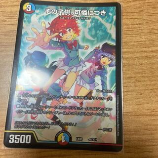 その子供、可憐につき