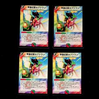 DM Koumushigensenju Kabuto One, Uncommon, set of 4 (1)