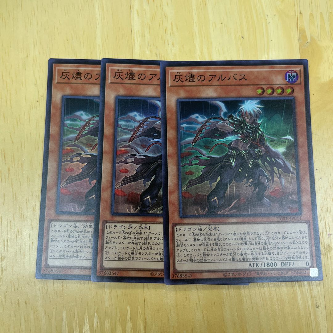 Albus of ash ashlar Super rare