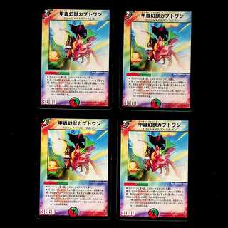 DM Koumushigensenju Kabuto One, Uncommon, Set of 4 (2)