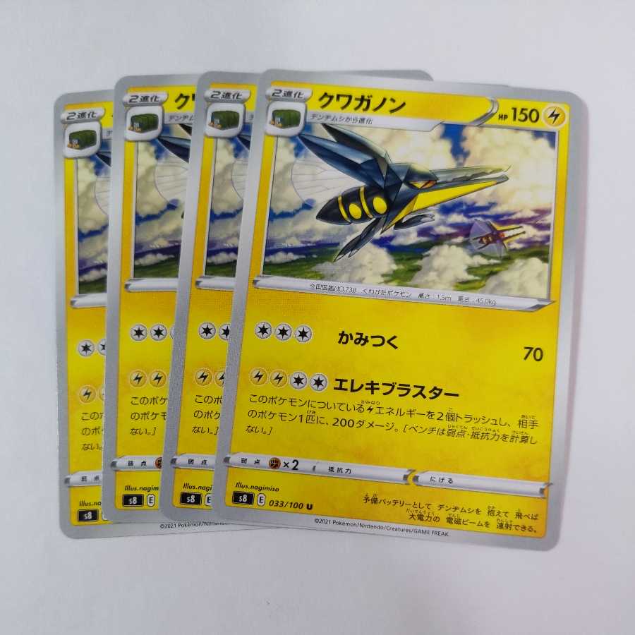 Pokémon card Vikavolt 4 cards, almost new, takki-chan kamata