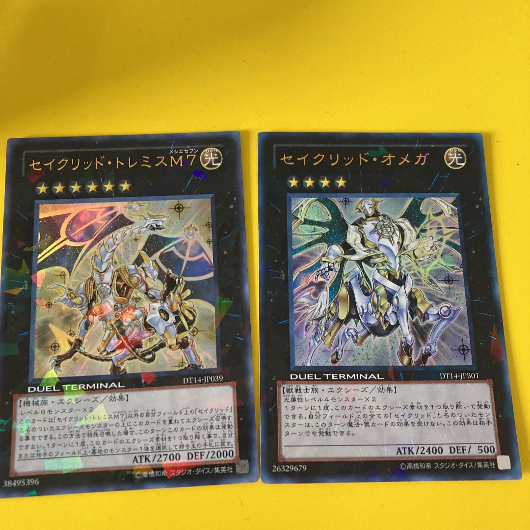 Yu-Gi-Oh Constellar Omega Tremis Set
