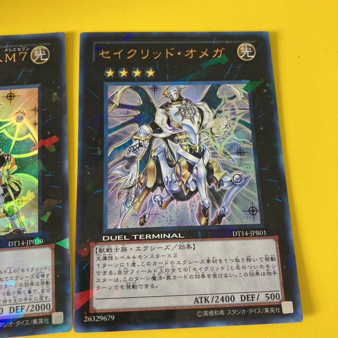 Yu-Gi-Oh Constellar Omega Tremis Set