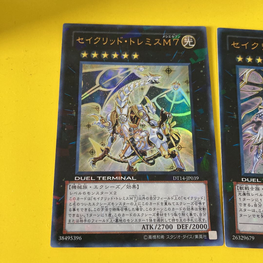 Yu-Gi-Oh Constellar Omega Tremis Set