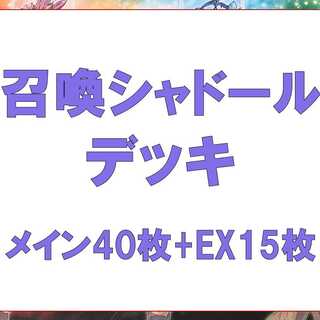 Yu-Gi-Oh Summon Shador Deck Rosaan 40 cards EX 15 cards