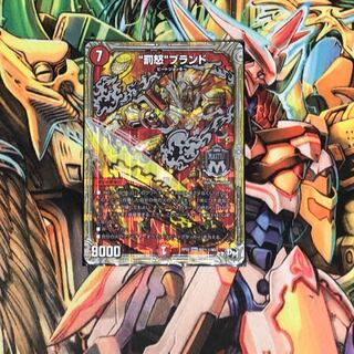 "罰怒"ブランド