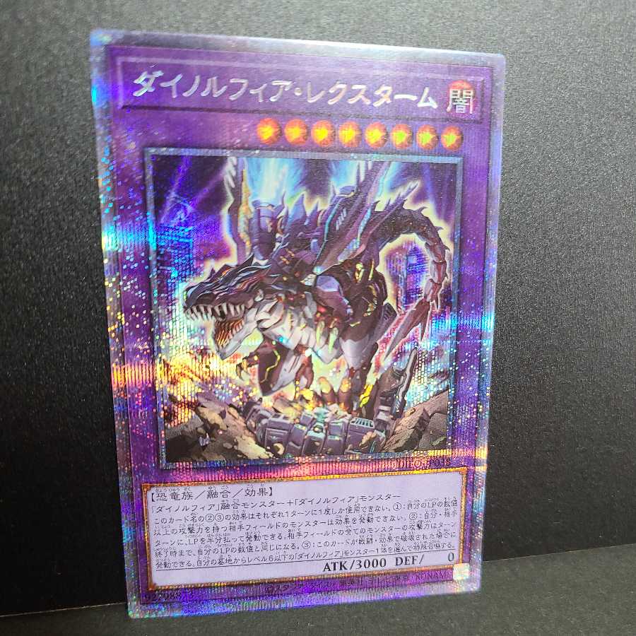 Dinorphia rextum [Prismatic Secret Rare].