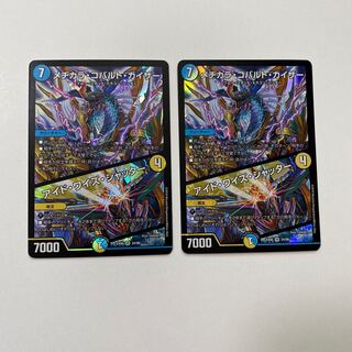 Mezikara Cobalt Kaiser｜Eyed Wise Shutter VR, set of 2