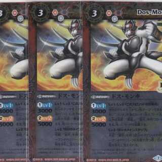 3 Dos Monchis SD56 Revival Kabutopushi .