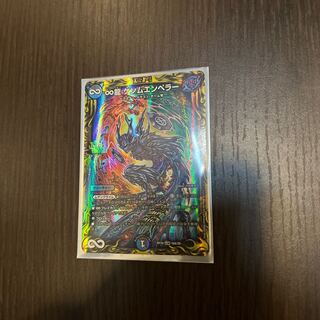 ∞Eternal Dragon Genmu Emperor (20th SP Rare Spec.)