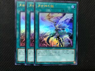 Yu-Gi-Oh, Arrowhead of the Moon Goddess, Artemit Slay, Ultra, 3 copies.